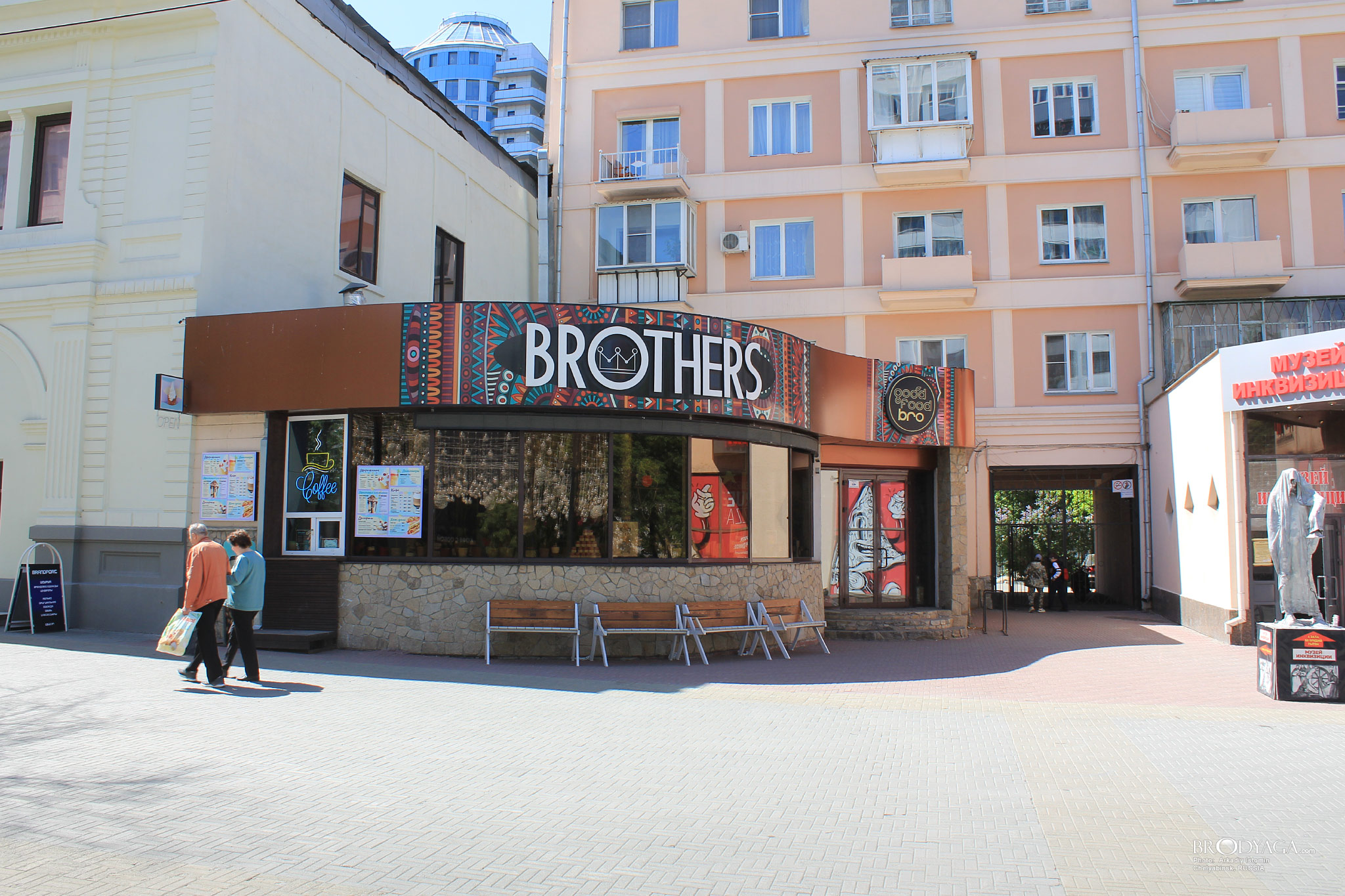Ул. Кирова, Челябинск (Chelyabinsk)